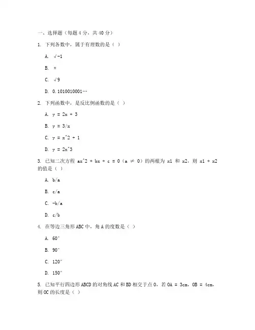 泰兴初三数学一模试卷