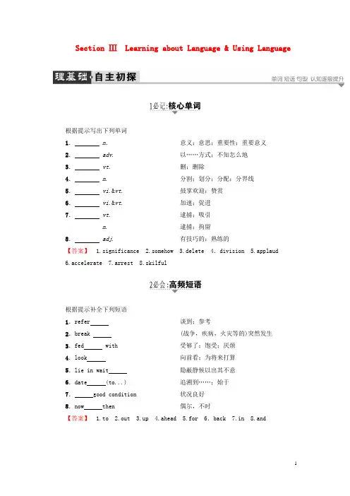 (浙江专版)18版高中英语Unit5MeetingyourancestorsSectionⅢLearningaboutLanguage