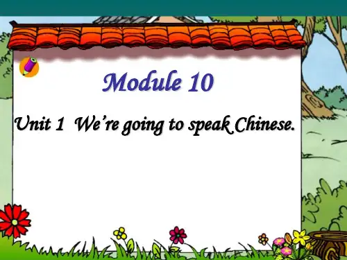 六年级英语下册Module10Unit1《WearegoingtospeadChinese》 优秀课件4(新版)外研版(三起)