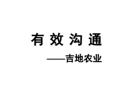 农业内训培训课程.pptx