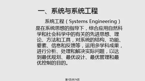 物流系统建模与仿真PPT课件