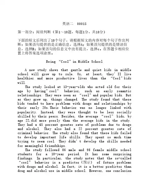 2016年10月江苏省高等教育自学    考试英语(二)