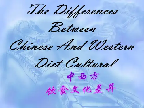 中西饮食文化差异英汉对照版