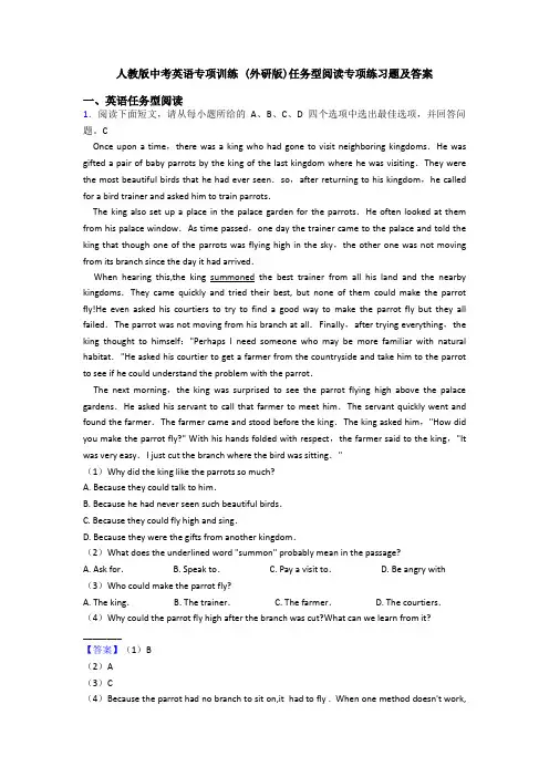 人教版中考英语专项训练 (外研版)任务型阅读专项练习题及答案