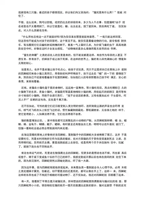 日语综合教程第六册课文翻译