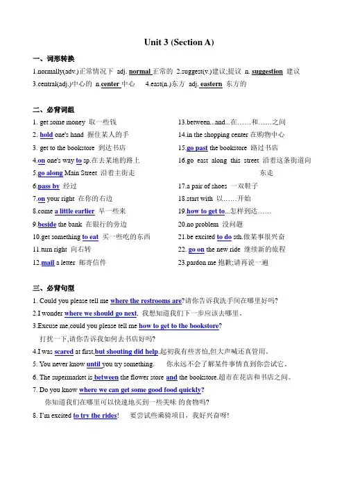 九年级英语Unit3笔记