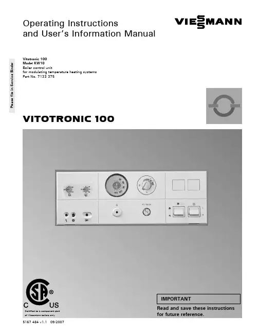 维斯曼Vitotronic 100 KW10型号锅炉控制器操作说明和用户信息手册说明书