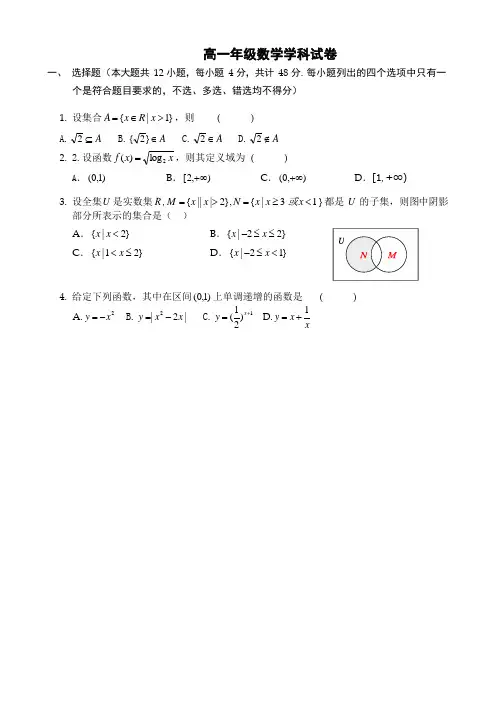 杭州市高一上学期期中考试数学试卷