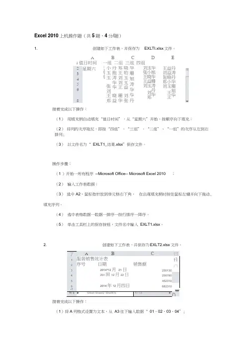 模块3实操题