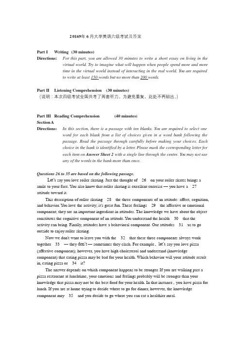 2019年6月大学英语六级考试及答案 (2)
