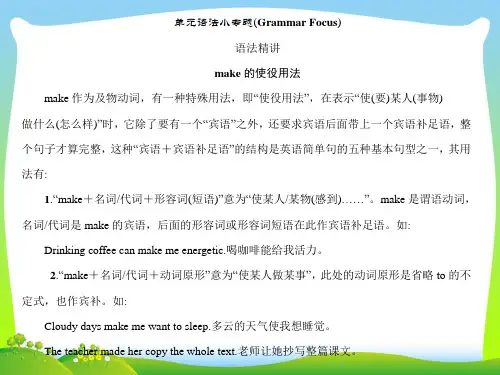 新人教版九年级英语 Unit11 单元语法小专题.ppt