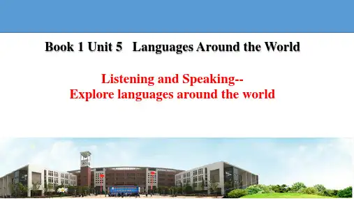 Unit5 Listening and speaking课件 人教版高中英语必修第一册