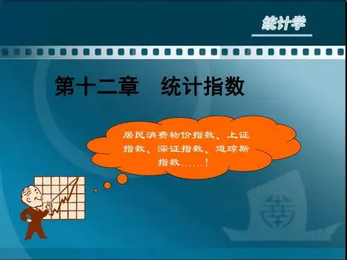 居民消费物价指数上证指数深证指数道琼斯指数!