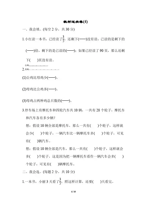 苏教版小学数学六年级下册第四单元教材过关试题及答案