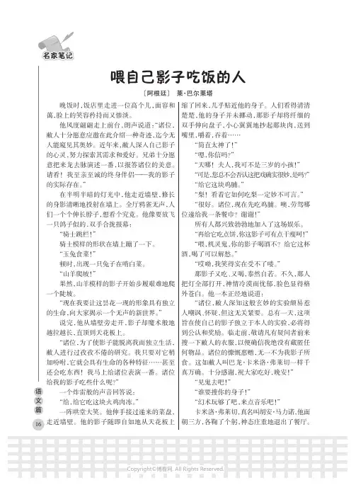 喂自己影子吃饭的人