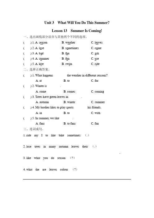 2018~2019学年冀教版六年级英语下册第三单元练习题及答案