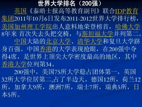 全球主要的大学(一)第五名 普林斯顿大学