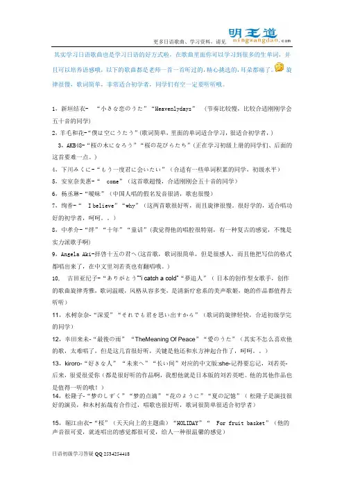 好听日语歌：日语初学者必听大全