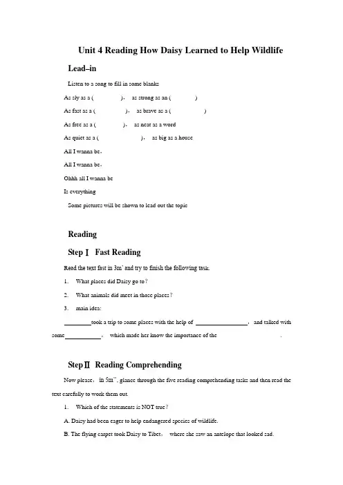 Unit 4 Wildlife protection Reading 导学案-人教必修2精品