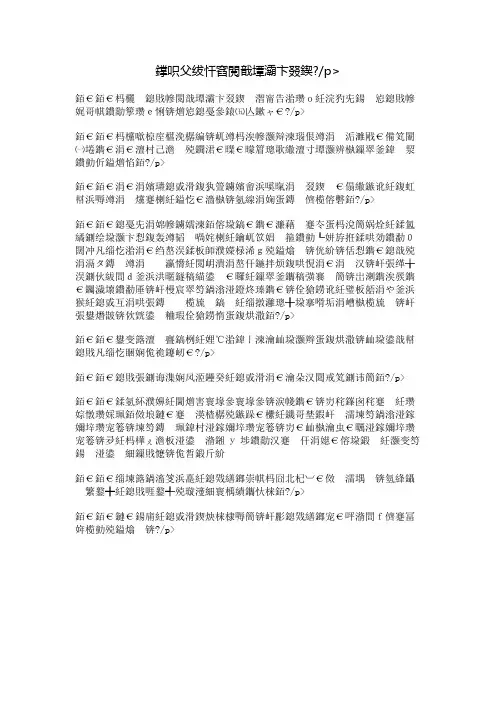 畅游福州金牛山公园
