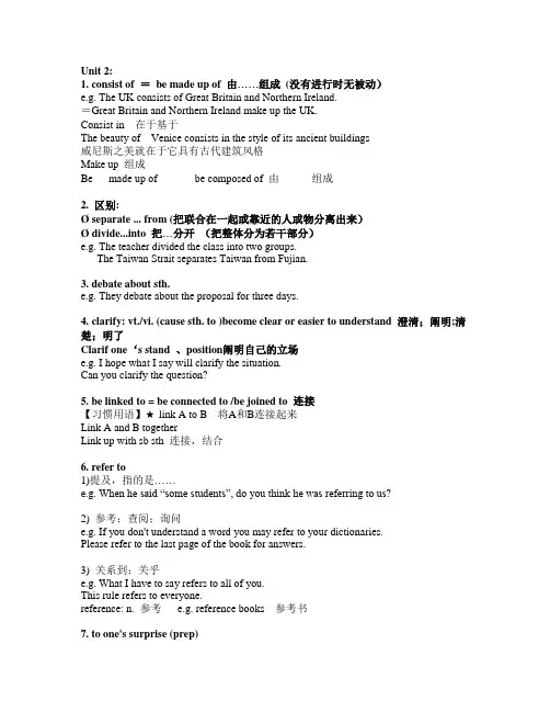 必修五第二单元知识点