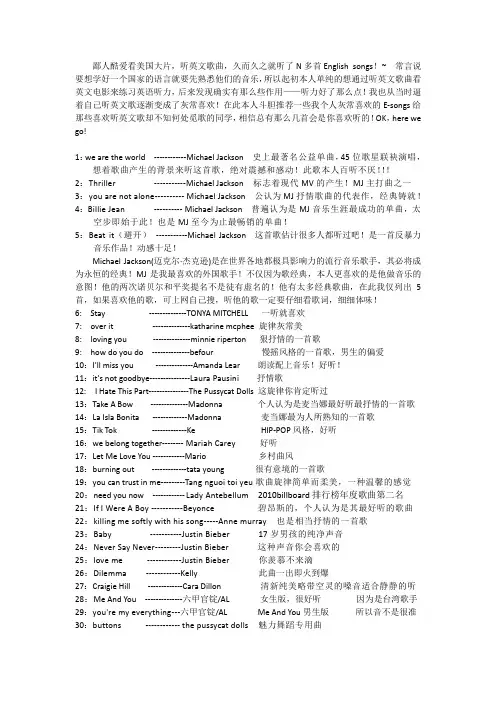 60首最好听的经典英文歌