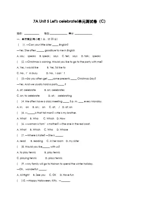 最新版2019-2020年牛津译林版七年级英语上册Unit5单元测试卷及答案-精编试题