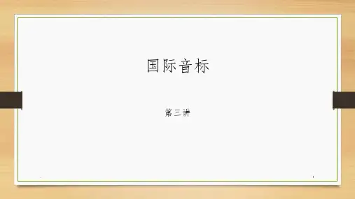 国际音标3-双元音