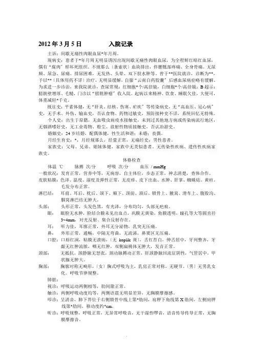 膀胱肿瘤模板