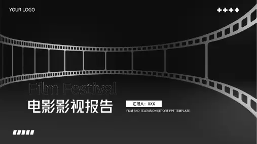电影影视传媒影视鉴赏PPT模板