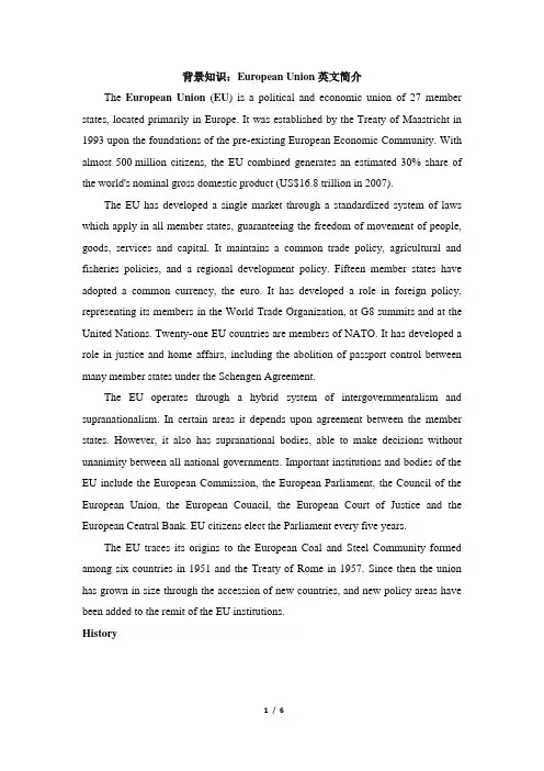 外研版高一英语必修3_Module1_背景知识：European_Union英文简介