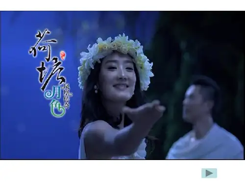 歌曲荷塘月色赏析
