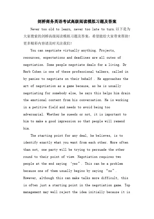 剑桥商务英语考试高级阅读模拟习题及答案