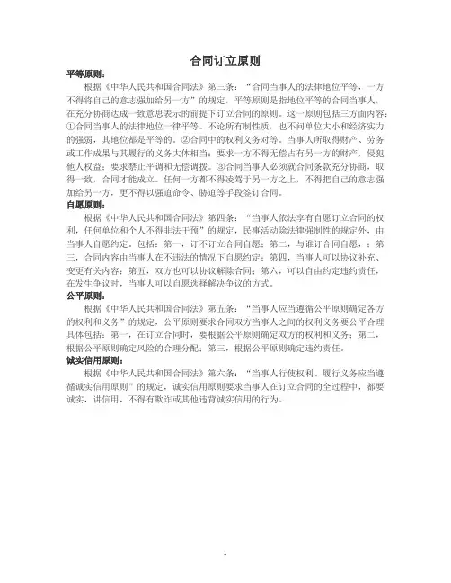 【最新合同协议】工程履约保证金合同含义及特点范本