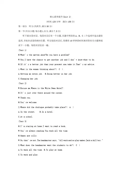 高中英语人教版必修1试题：Unit 2 English around the world 核心素养提升(Unit 2) Word版含答案