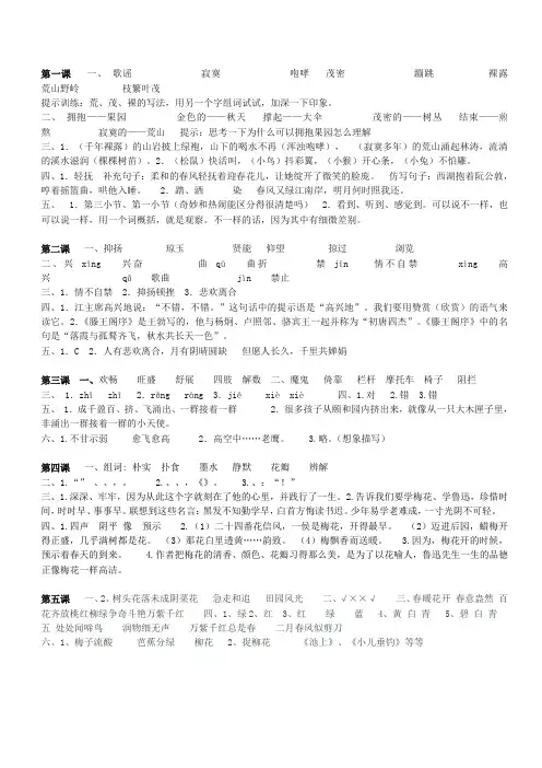 下语文补充习题答案