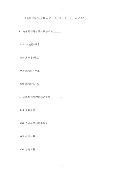 计算机操作员技师理论考试题库完整