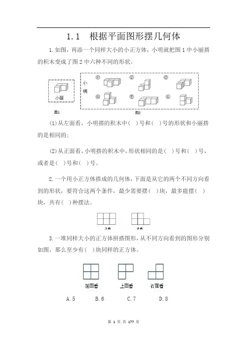 最新人教版小学数学五年级下册全册课课练含答案