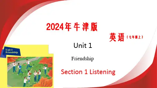 Unit 1 Section 1 Listening(课件)-七年级英语上册(牛津深圳版2024)