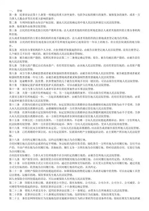 民诉法司法解释