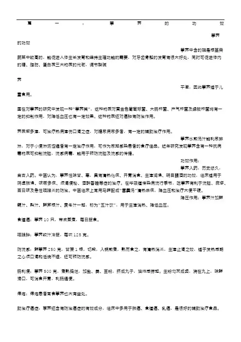 马蹄金的功效与作用