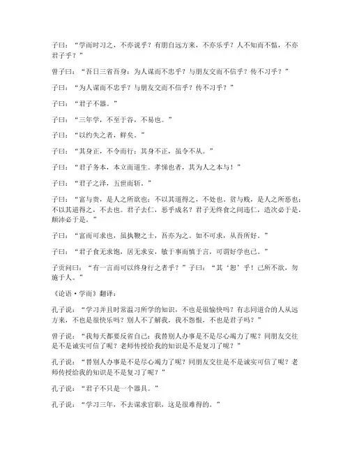 初中文言文课文及翻译