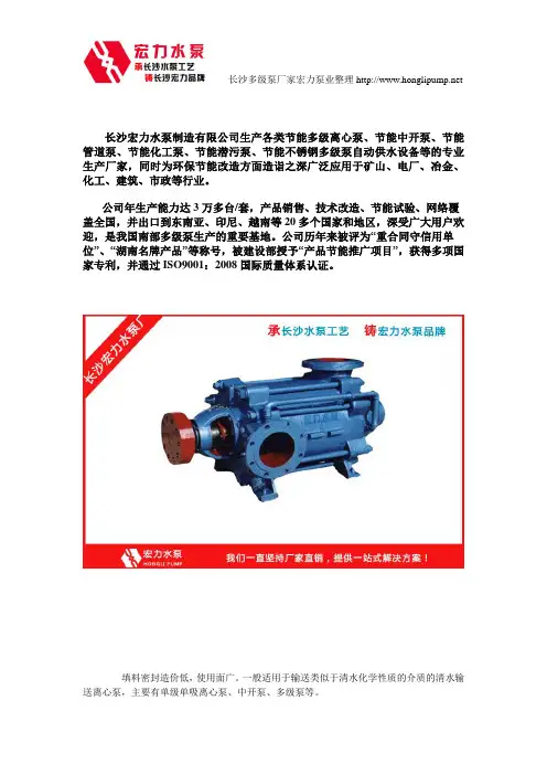 图解清水离心泵填料密封的更换