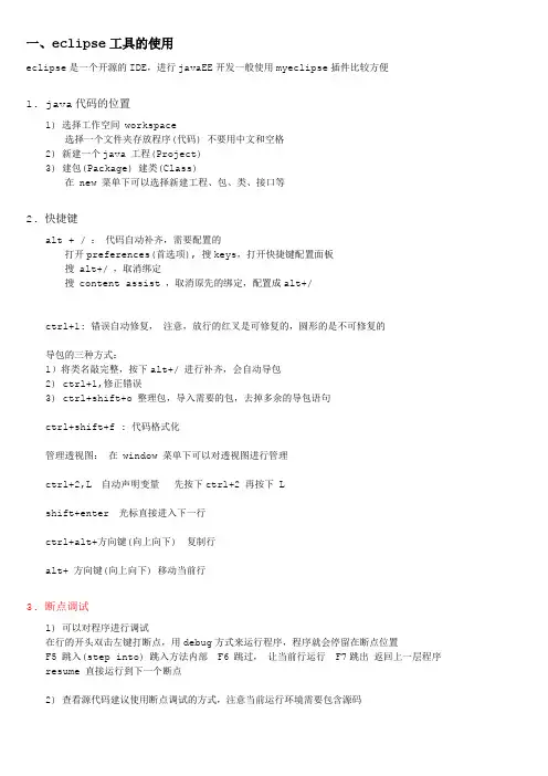 01-java基础加强