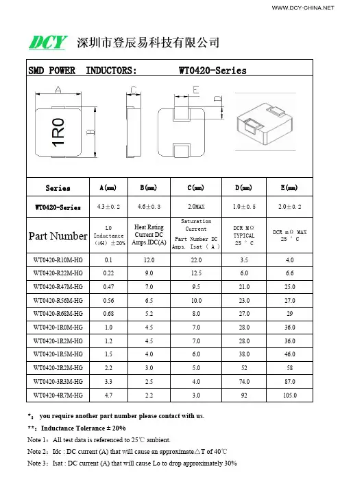 一体成型功率电感厂家0640系列DCY品牌推荐