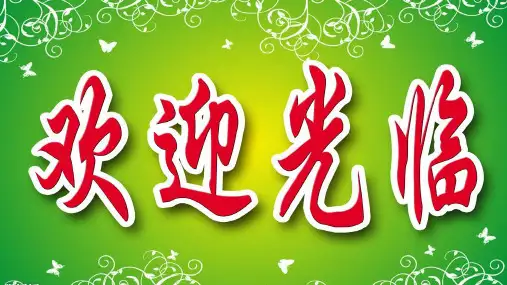 部编版小学语文三年级上册同步课件-27 手术台就是阵地