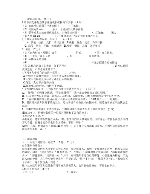 七年级黄冈密卷答案