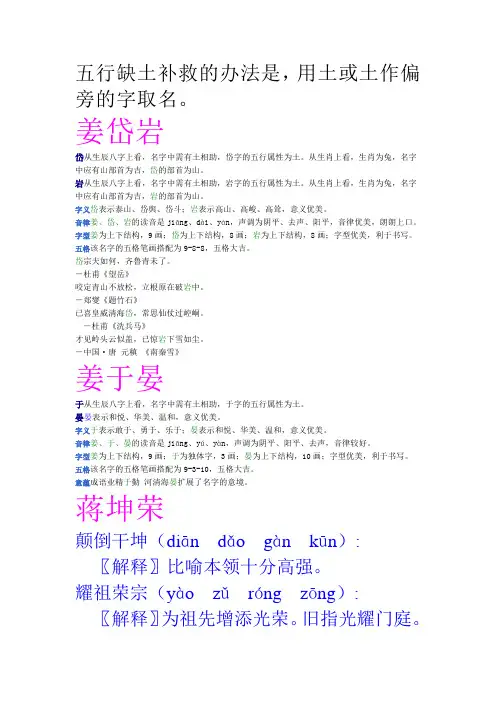 五行缺土补救的办法是,用土或土作偏旁的字取名。