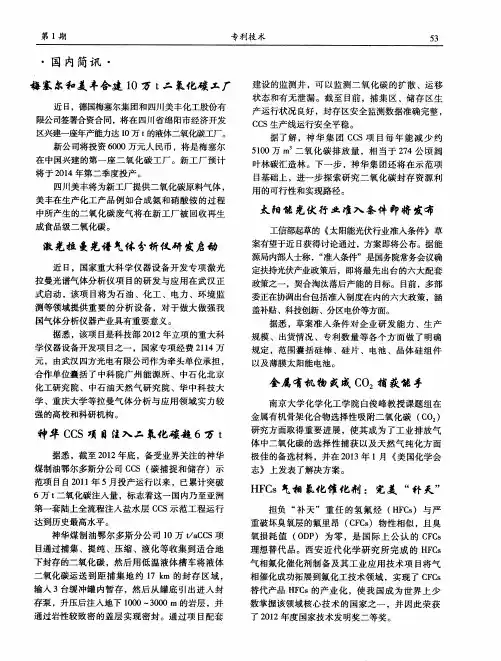 HFCs气相氟化催化剂：完美“补天”