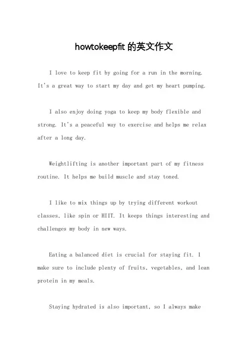 howtokeepfit的英文作文